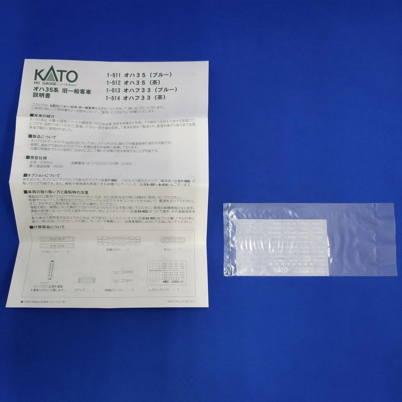 KATO HO Gauge Ohafu 33 (Brown) 1-514 - Image 13