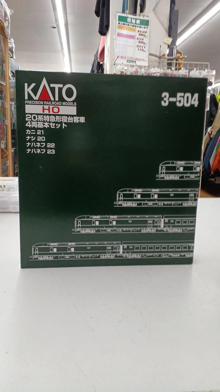KATO HO20 Series 4-Car Basic Set 3-504