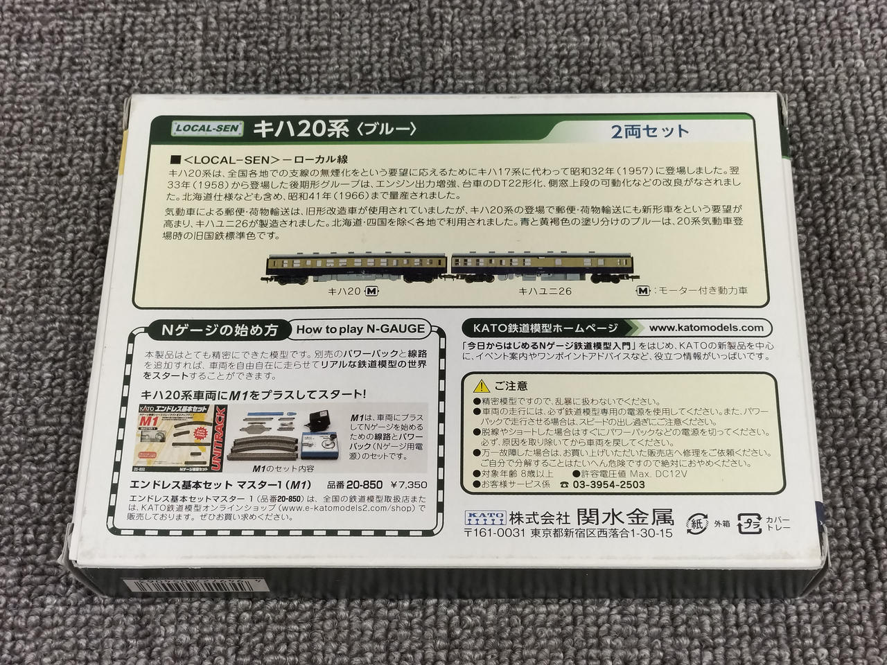 KATO KiHa 20 Series [Blue] 2-Car Set 10-043 - Image 5