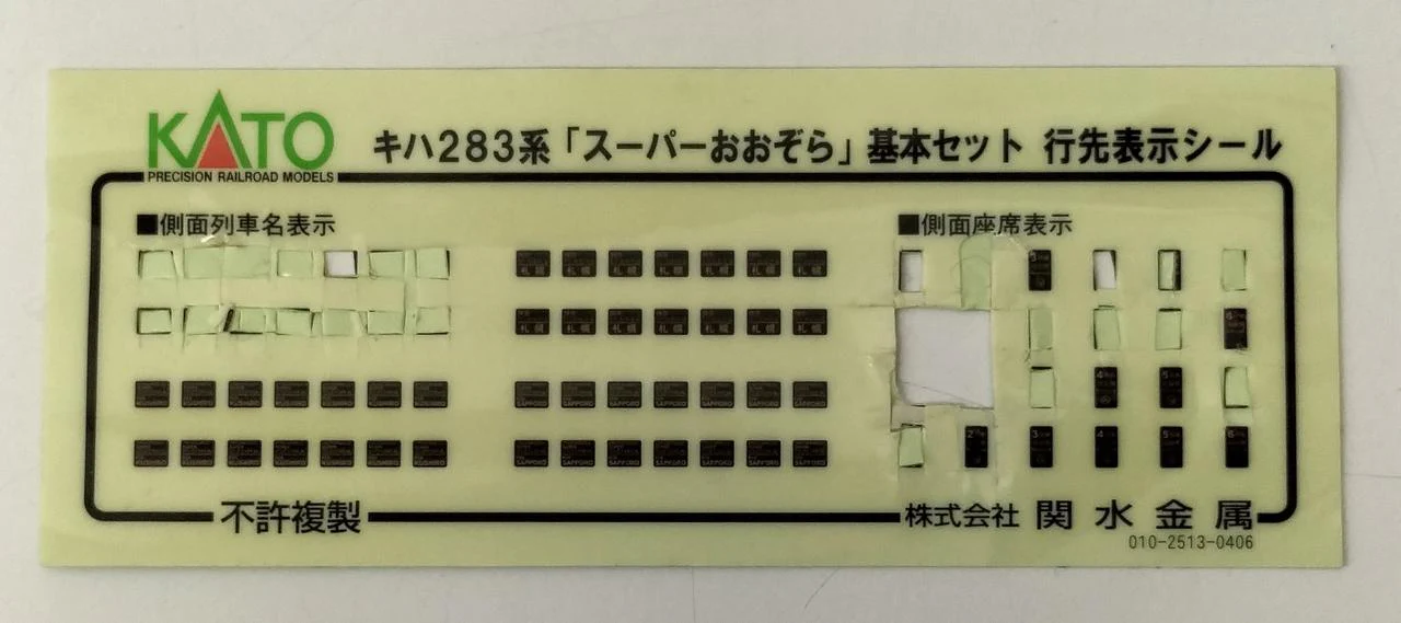 KATO KiHa 283 Series Super Oozora N Gauge 10-476 6-Car Basic Set - Image 11
