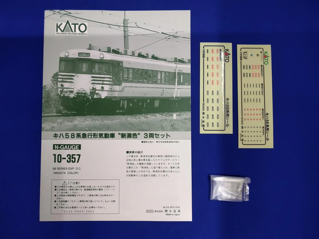 KATO KiHa 58 Series Niigata Color 3-Car Set 10-357 - Image 4