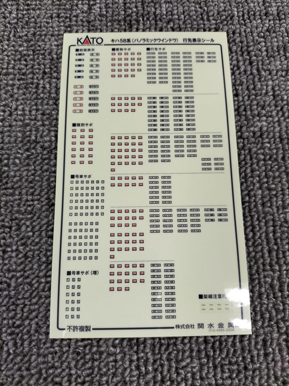 KATO KiHa 58 Series Panoramic Window 4-Car Set 10-1600 - Image 5