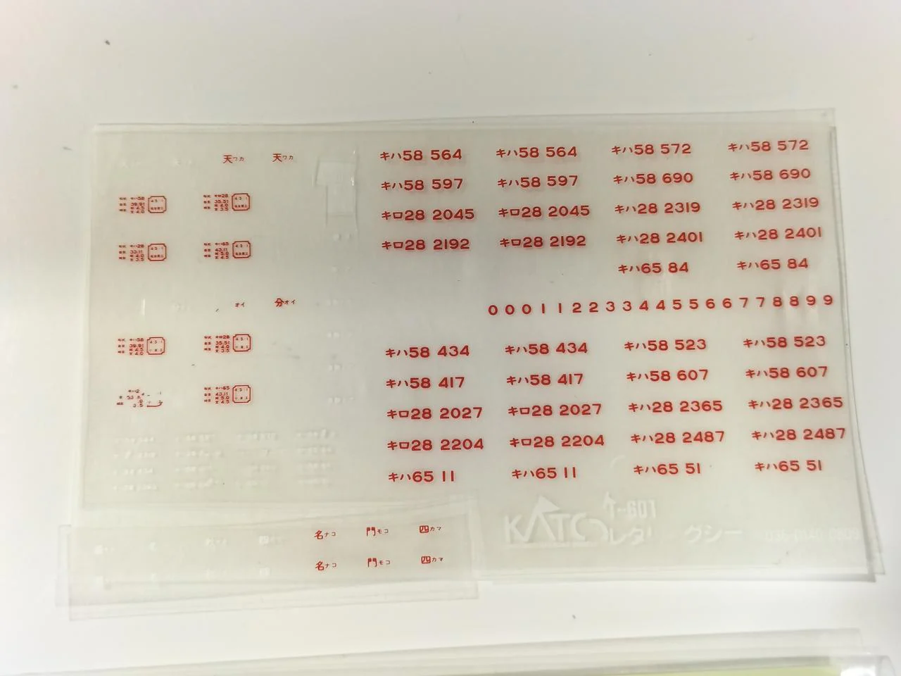 KATO KiHa 65 (Lead Vehicle) 1-605 Equipped with Interior Lighting - Image 7