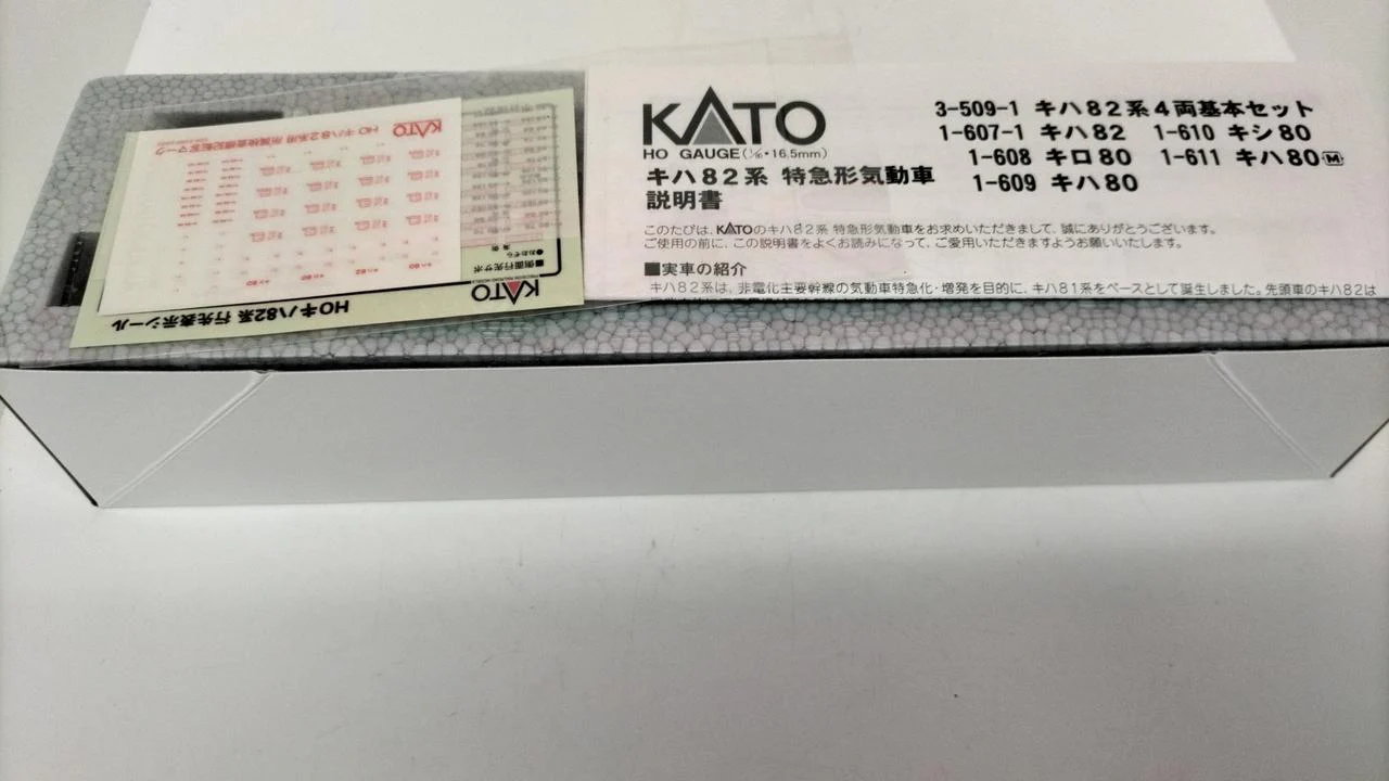 KATO KiHa 80 HO M Car - Image 13