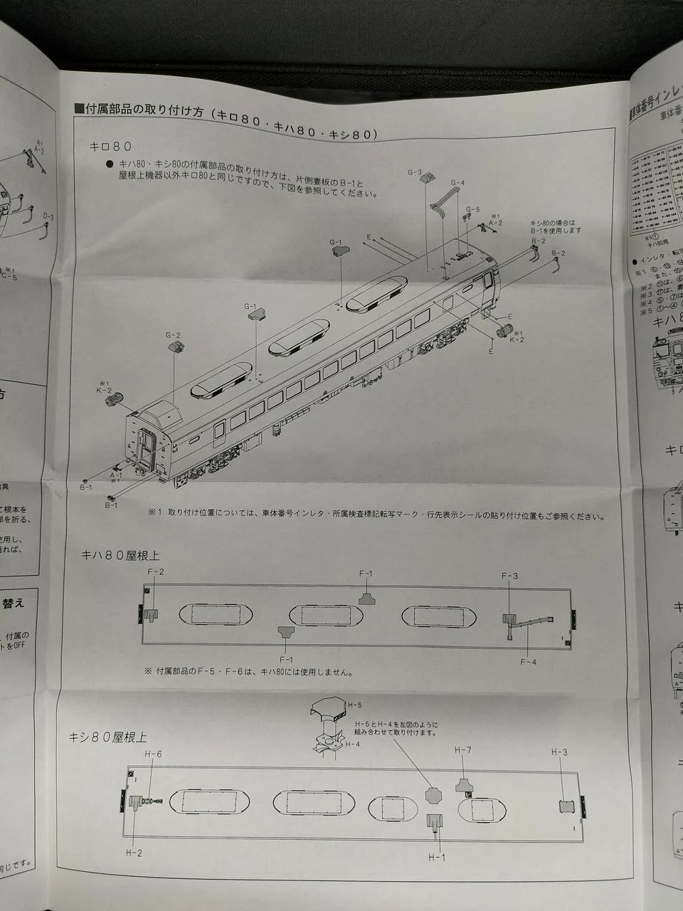KATO KiHa 80 Motor Vehicle 1-611 - Image 8