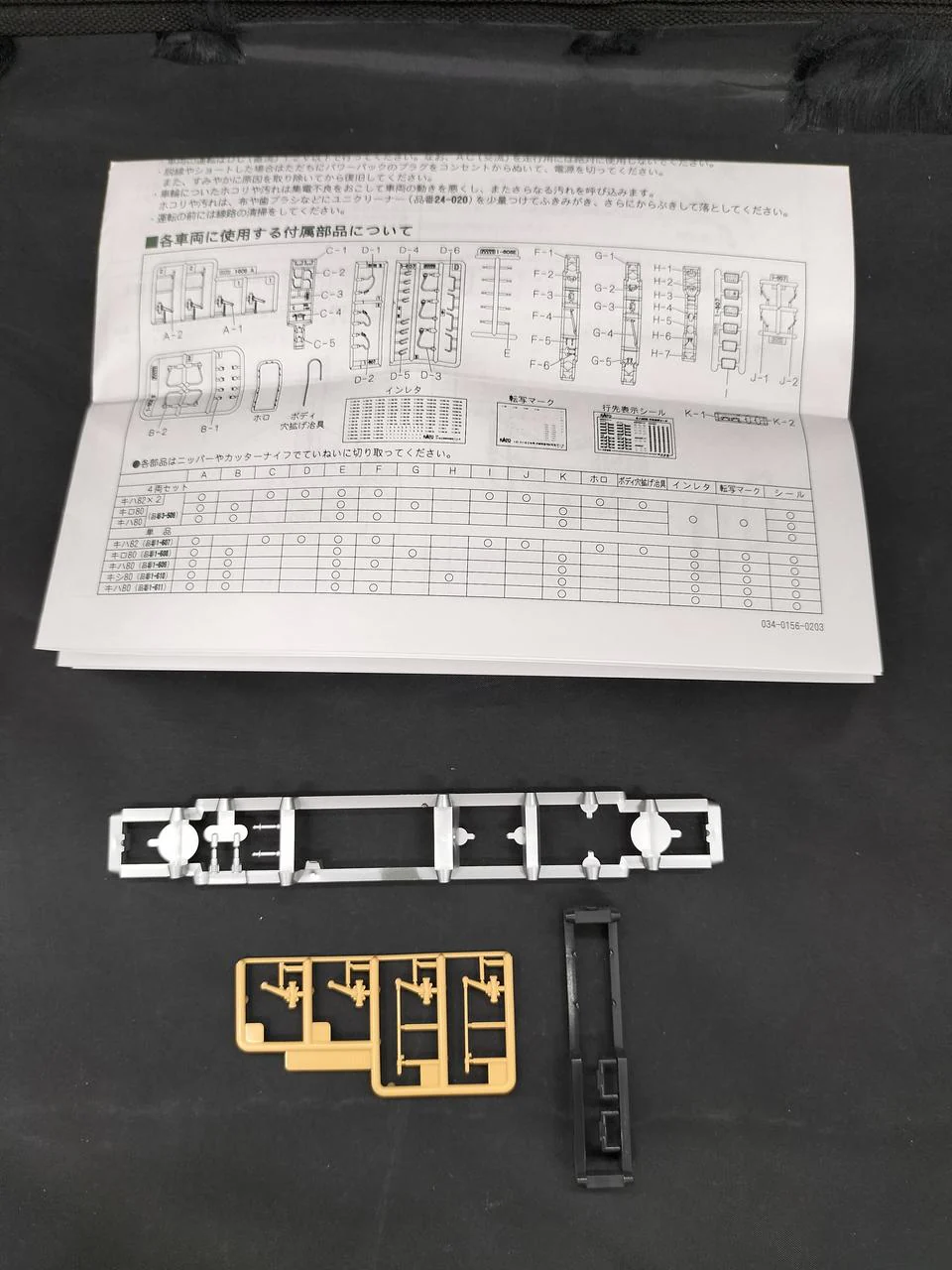 KATO KiHa 80 Motor Vehicle 1-611 - Image 9