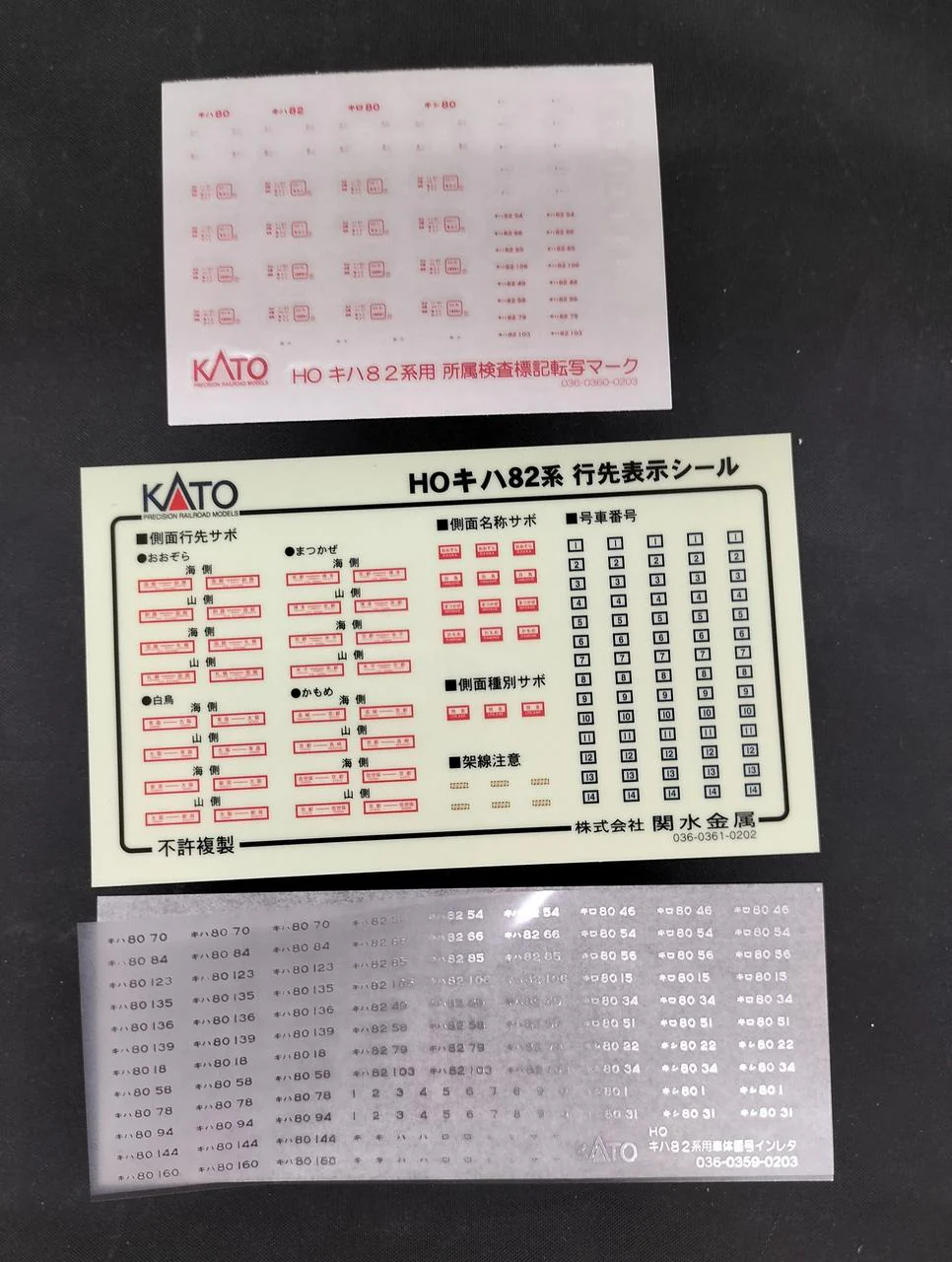 KATO KiHa 80 Series Kishi 80 1-610 - Image 11