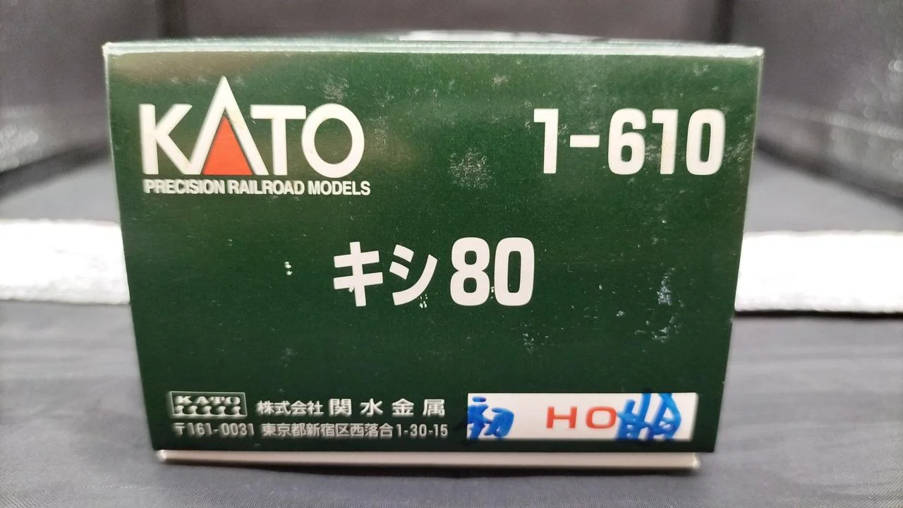 KATO KiHa 80 Series Kishi 80 1-610 - Image 18