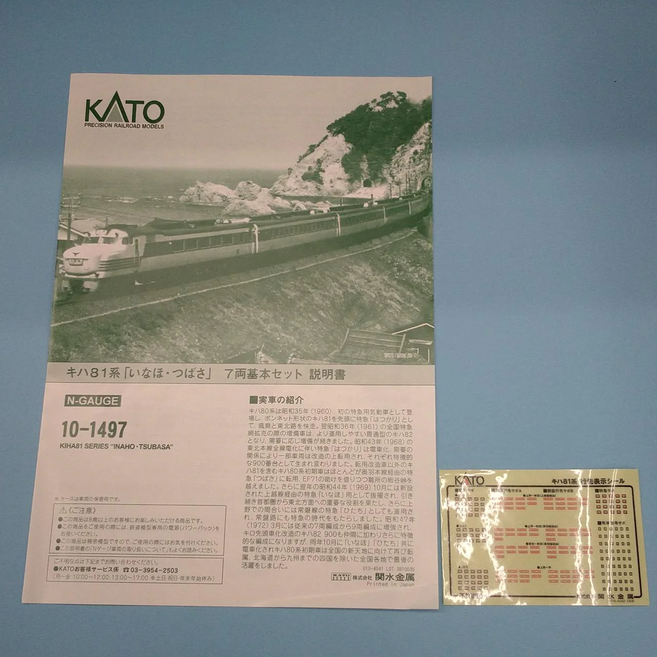 KATO KiHa 81 Series Inaho & Tsubasa 10-Car Set 10-1497 - Image 17