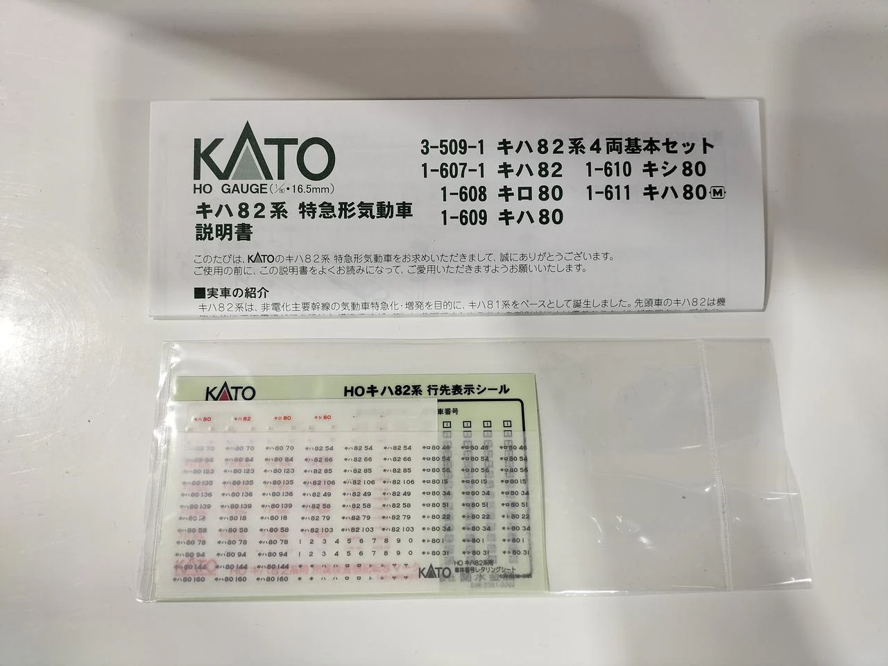 KATO KiHa 82 (Lead Car) 1-607-1 (No Box) - Image 6