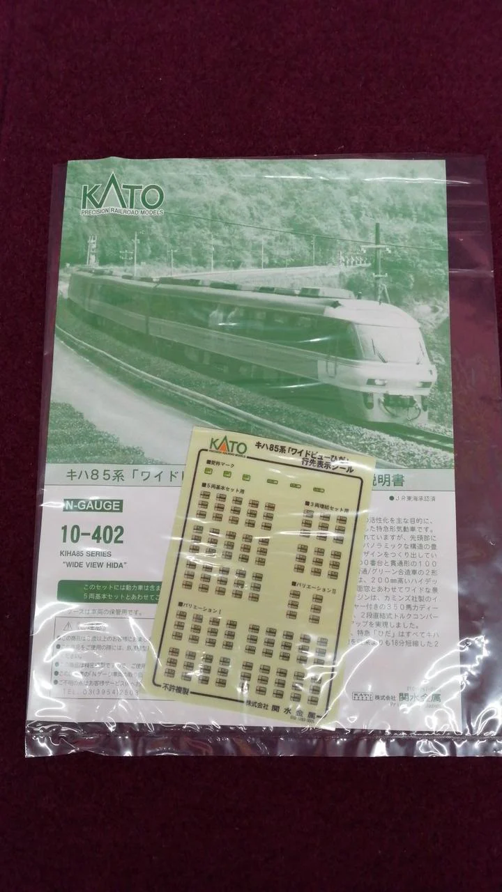 KATO KiHa 85 Series Wide View Hidea - Image 5