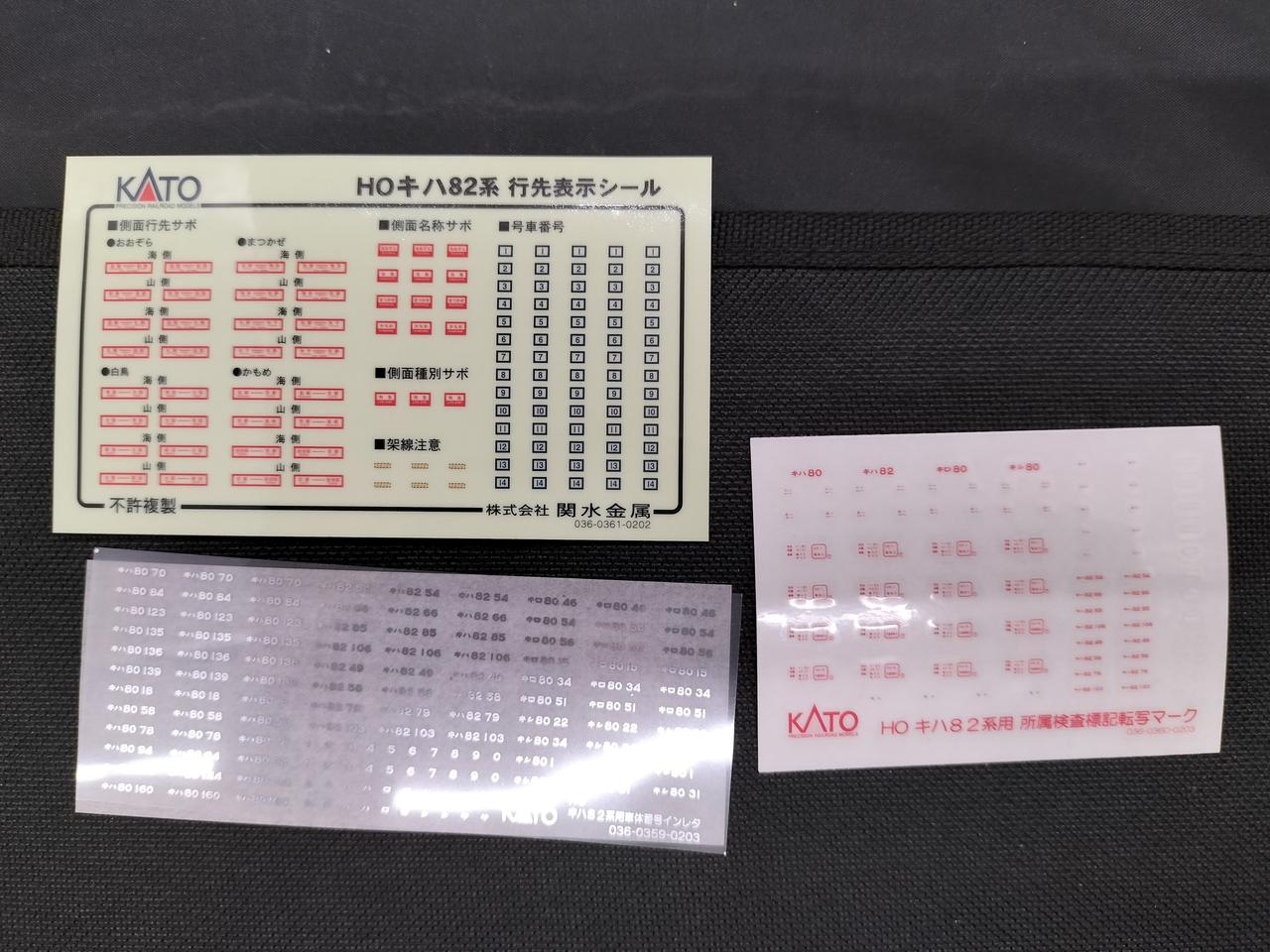 KATO Kishi80 1-610 - Image 11