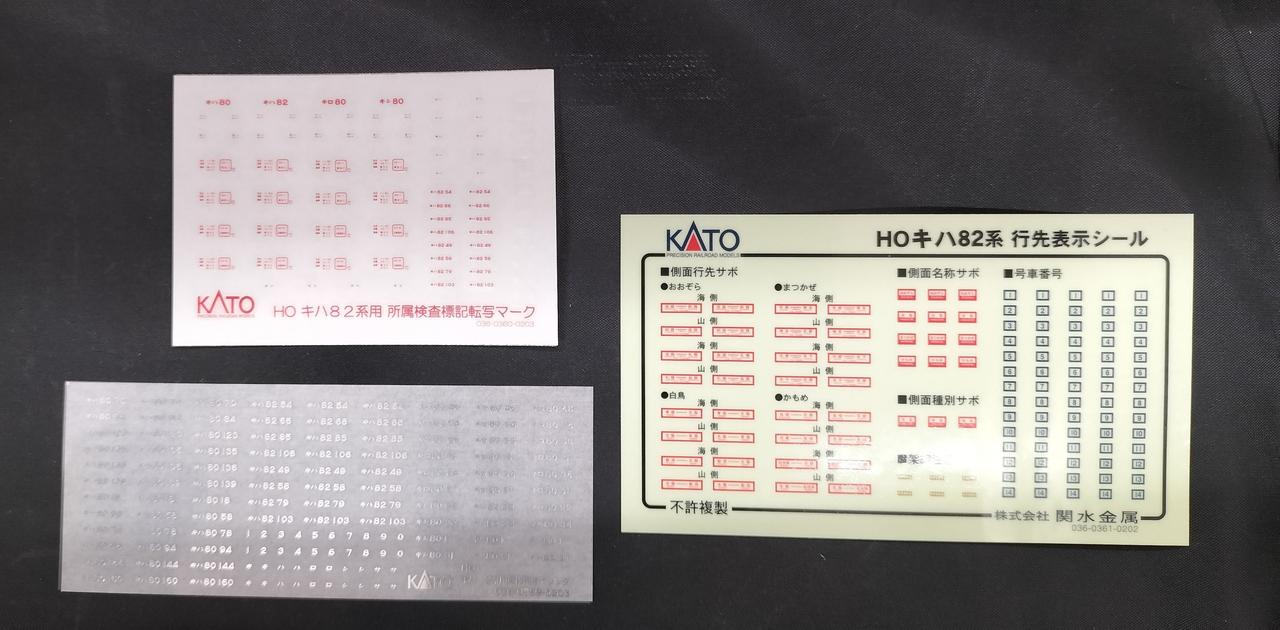 KATO Kishi80 1-610 - Image 11