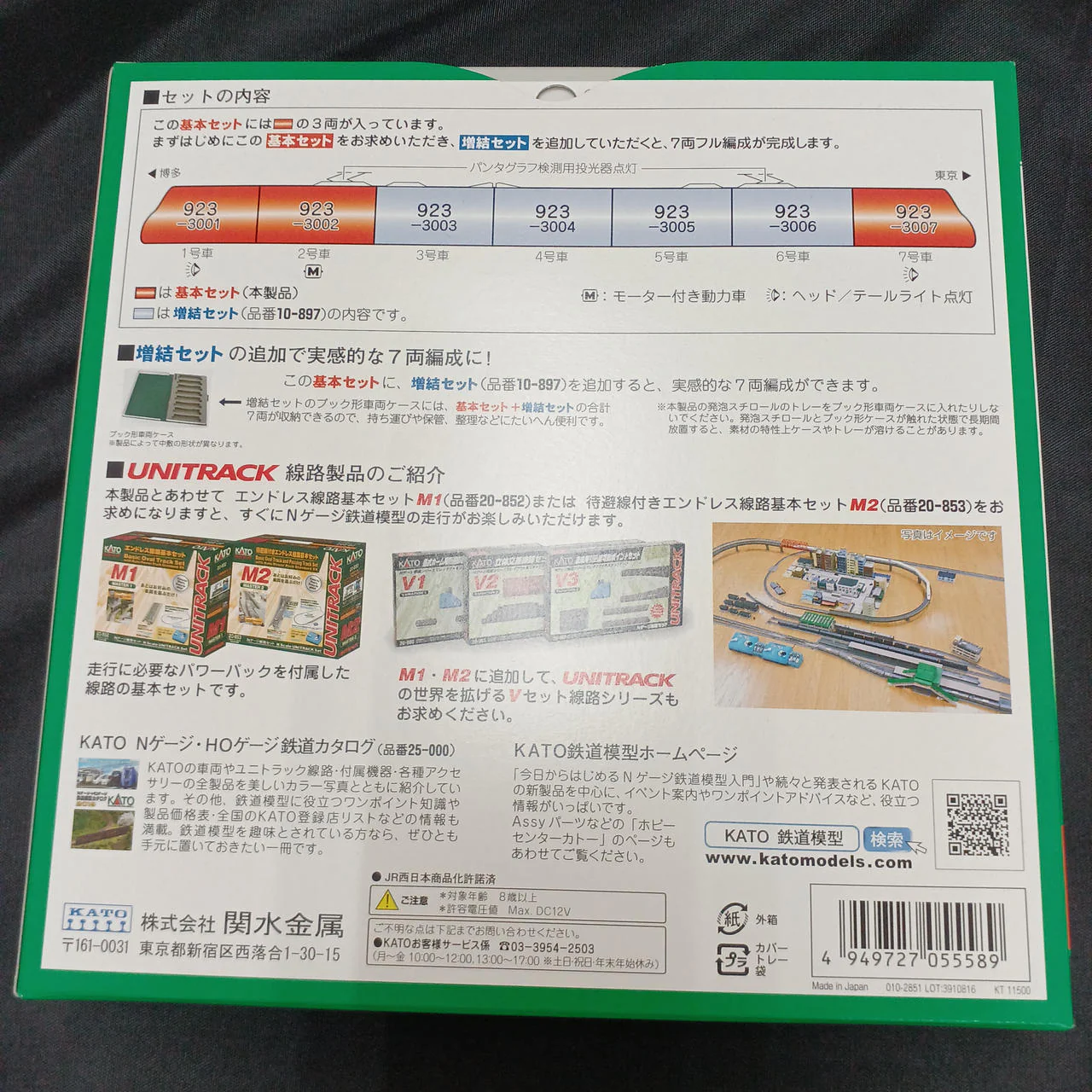KATO Model Train 1/160 923 Series 3000 Basic <Doctor Yellow> Set - Image 2