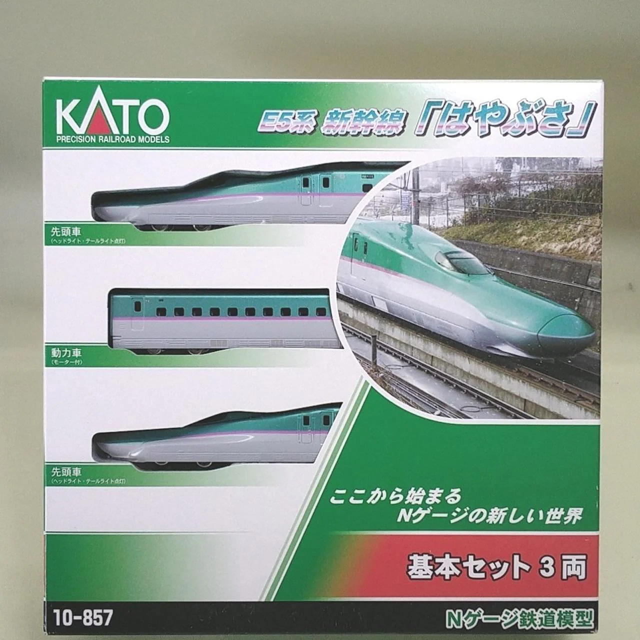 KATO Model Train 1/160 E5 Series Shinkansen Hayabusa Basic Set