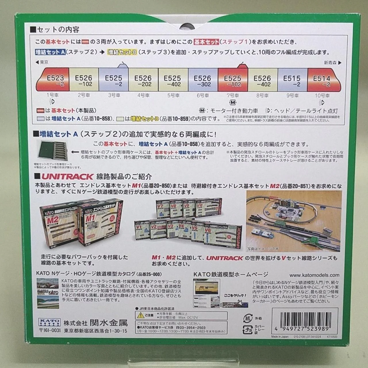KATO Model Train 1/160 E5 Series Shinkansen Hayabusa Basic Set - Image 2