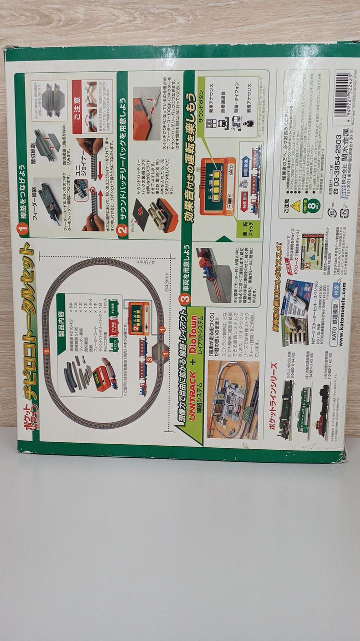 KATO N Cage Pocket Line 10-501-1 Chibiloco Total Set - Image 4