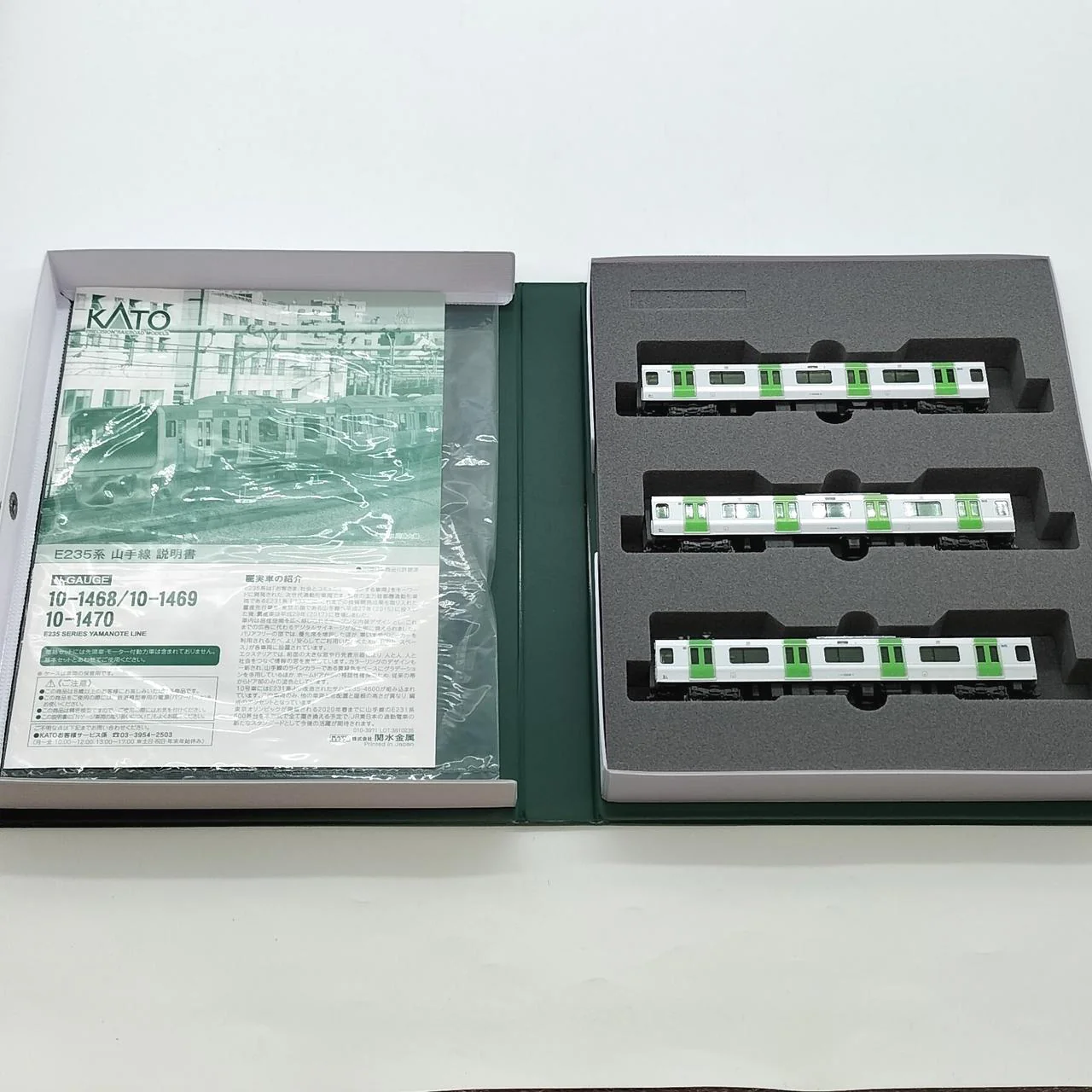 KATO N Gauge 1/150 JR E235 Series Yamanote Line Basic Set 4 Cars + Extra Sets - Image 6