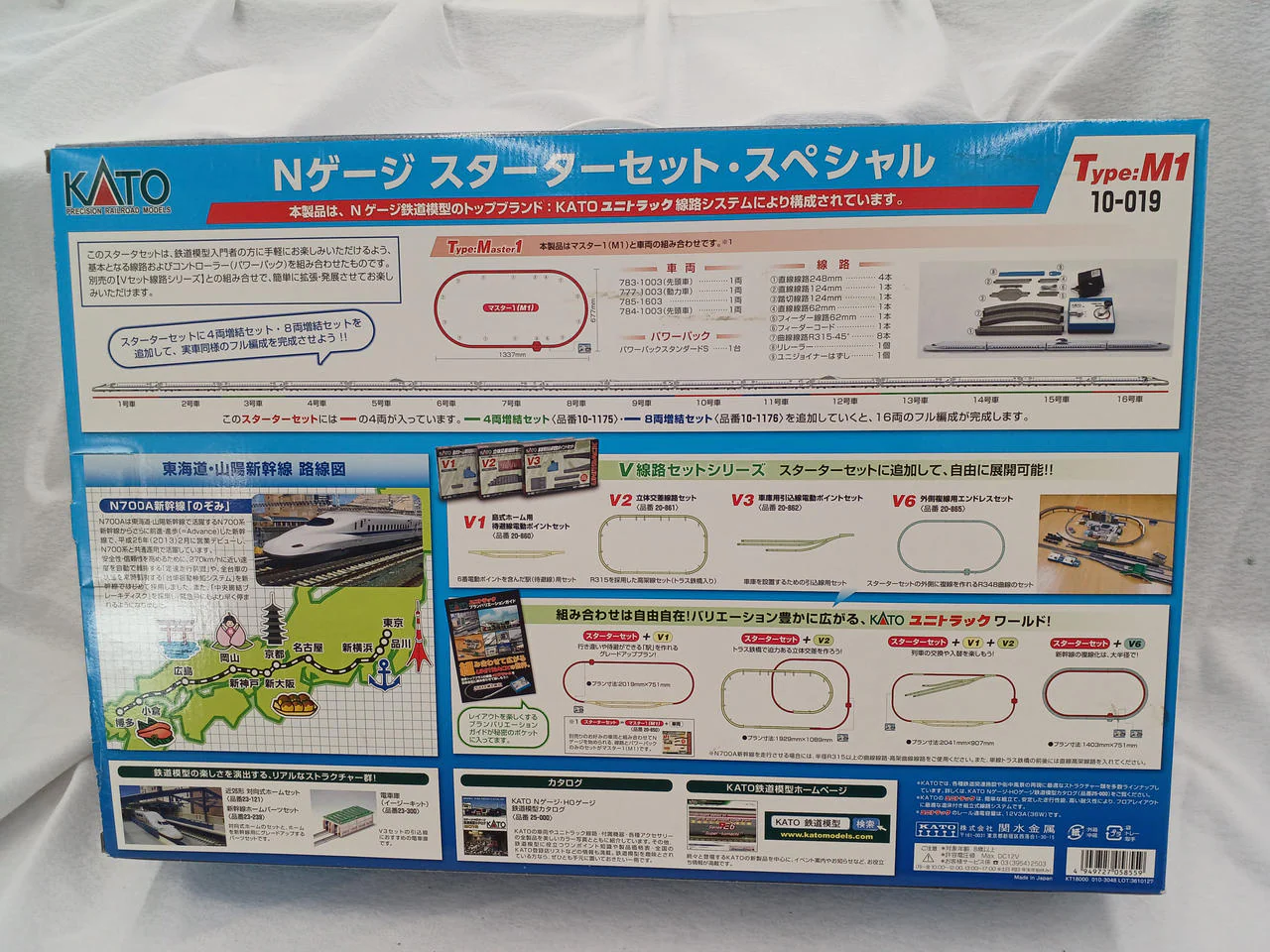 KATO N Gauge 10-019 - Image 2