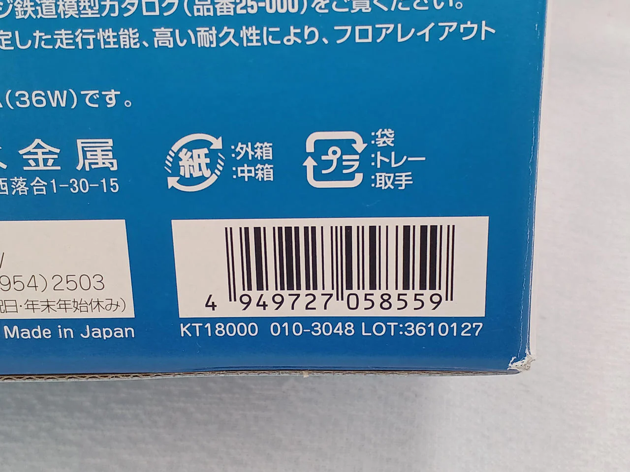 KATO N Gauge 10-019 - Image 3