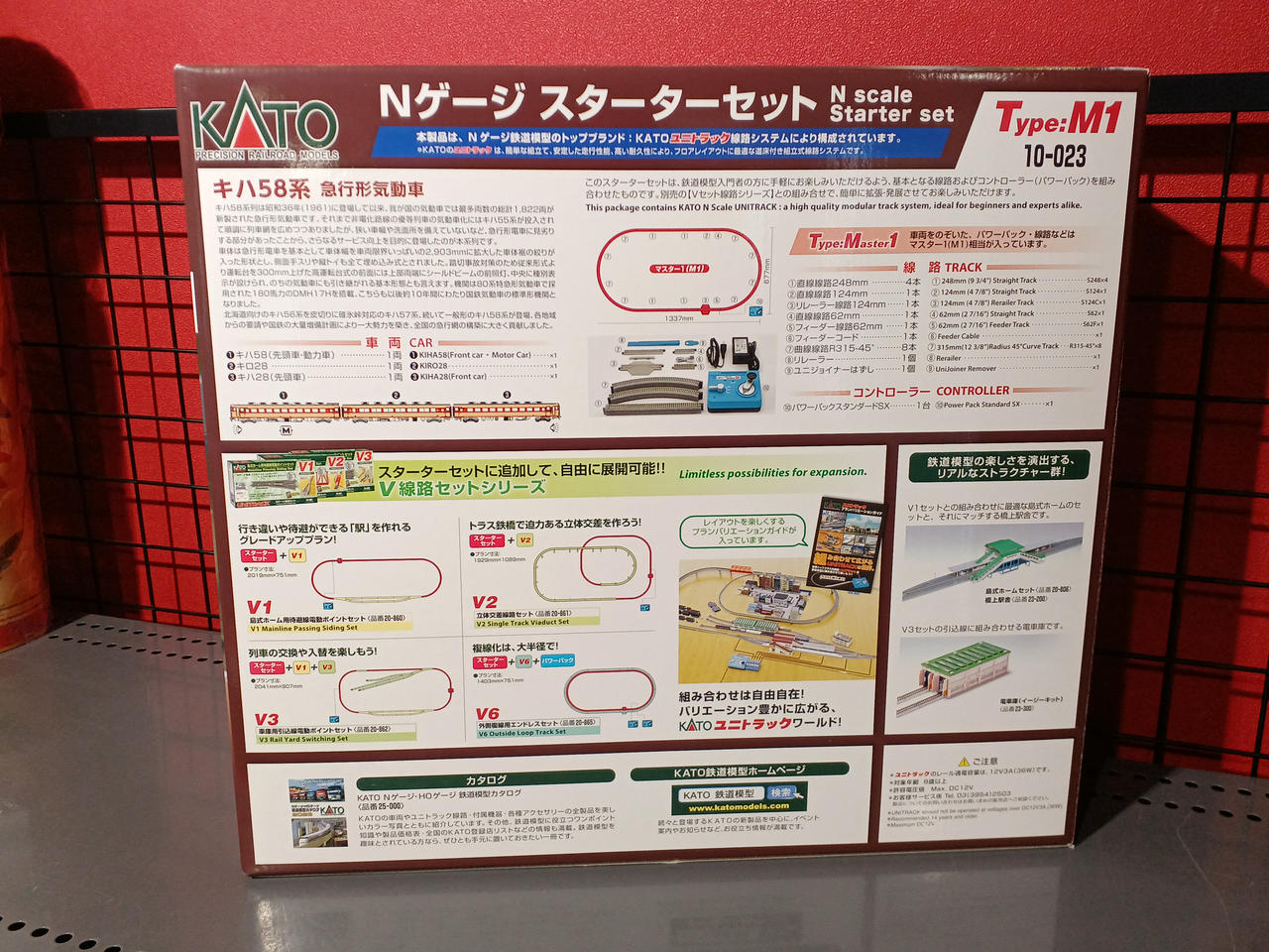 KATO N Gauge 10-023 Starter Set KiHa 58 Series Express Type Diesel Railcar - Image 2