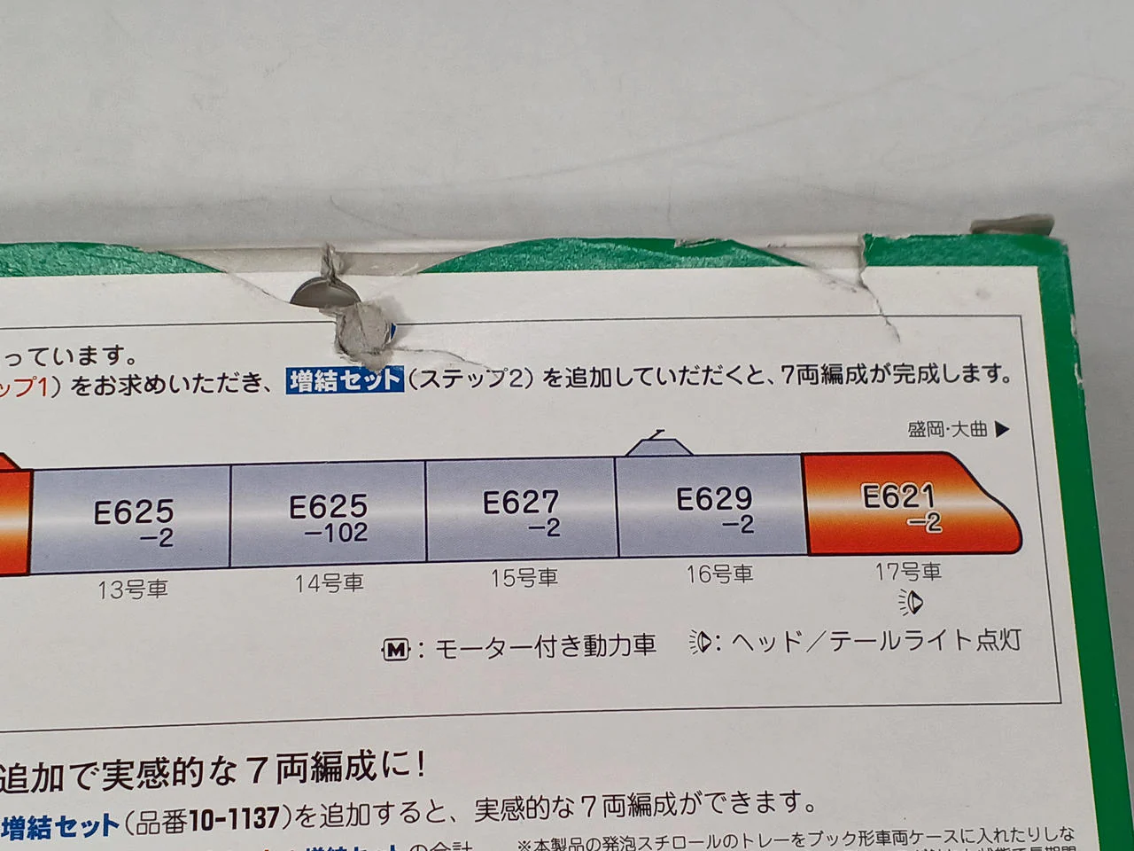 KATO N Gauge 10-1136/1137 E6 Series Super Komachi - Image 16
