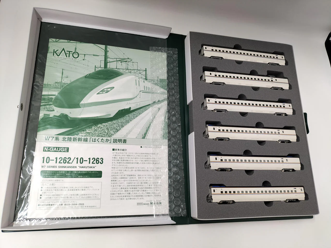 KATO N Gauge 10-1263 W7 Series Hokuriku Shinkansen Hakutaka Add-on - Image 3