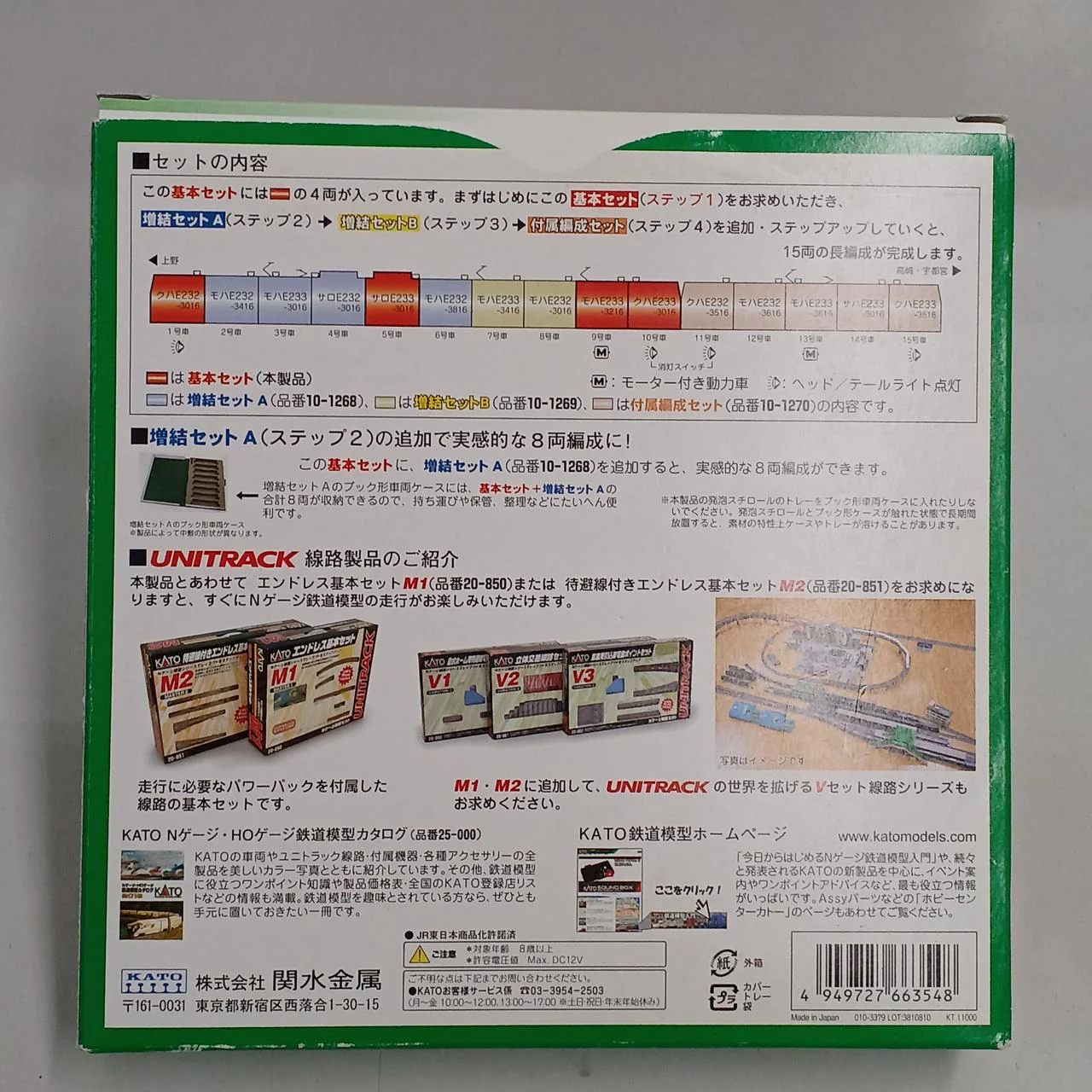 KATO N Gauge 10-1267 - Image 2