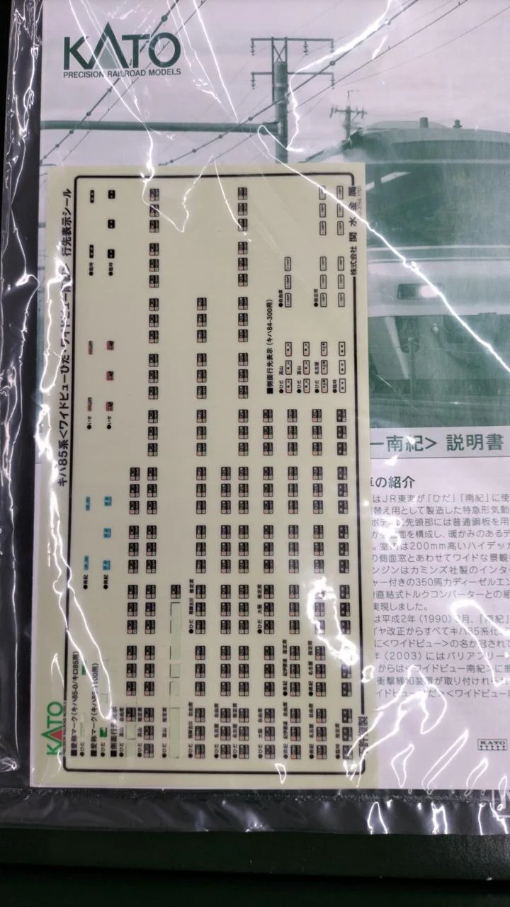KATO N Gauge 10-1404/5 KiHa 85 Series Hida Nanki Basic Add-on - Image 4