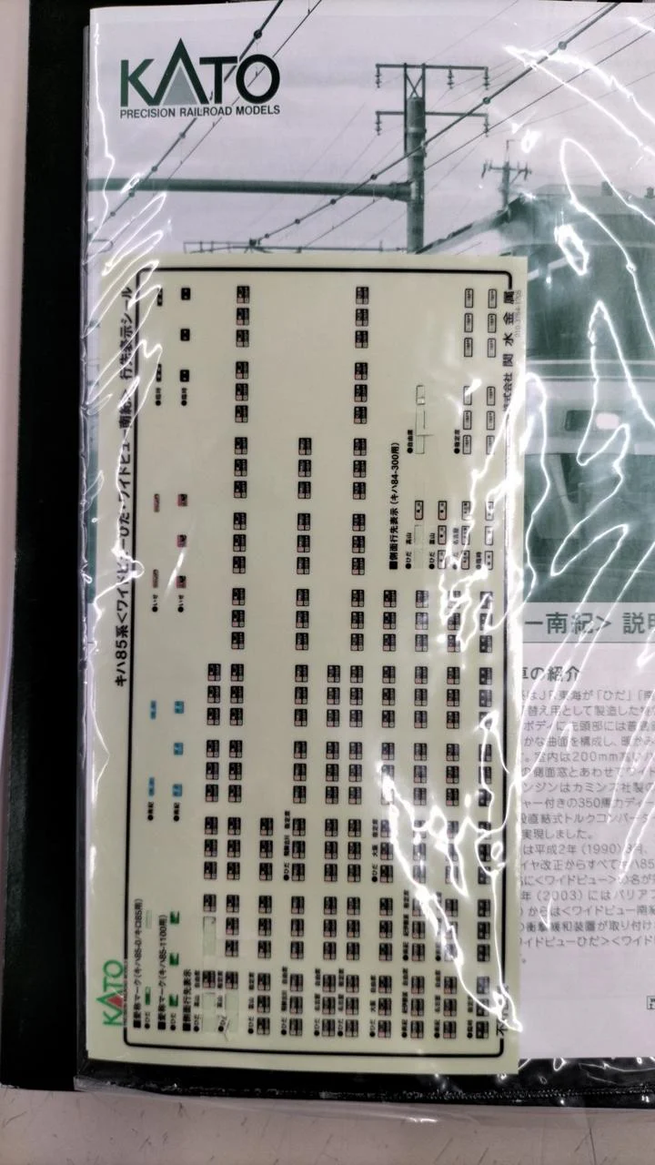 KATO N Gauge 10-1404/5 KiHa 85 Series Hida Nanki Basic Add-on - Image 5