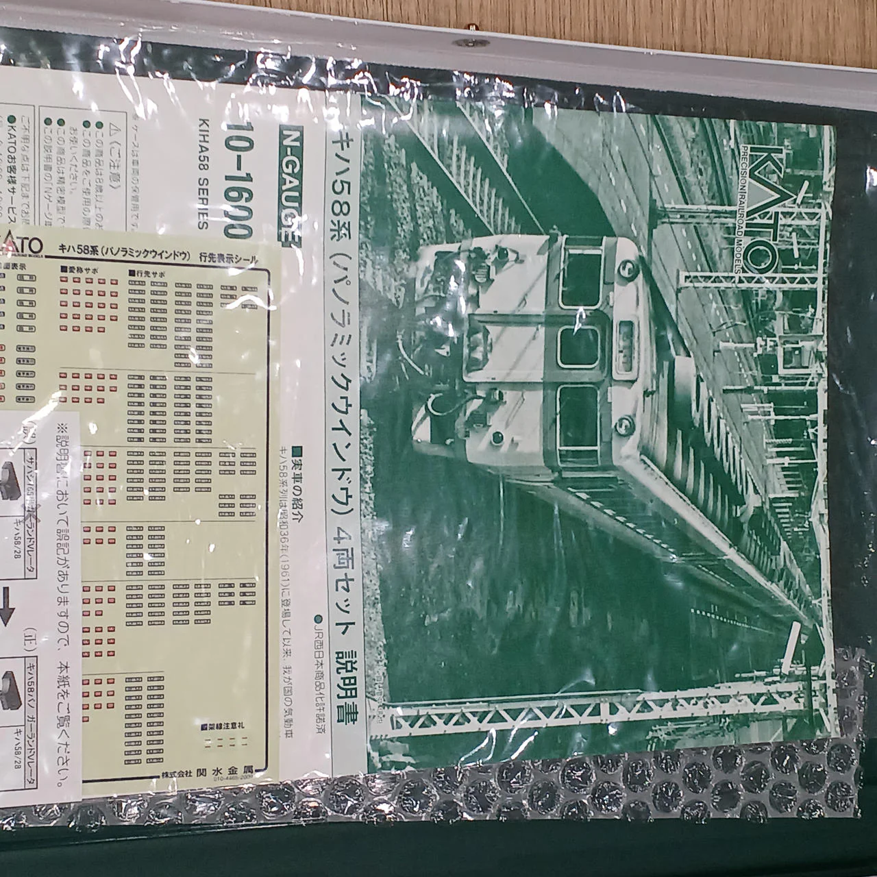 KATO N Gauge 10-1600 KiHa 58 Series (Panoramic Window) 4 cars - Image 5