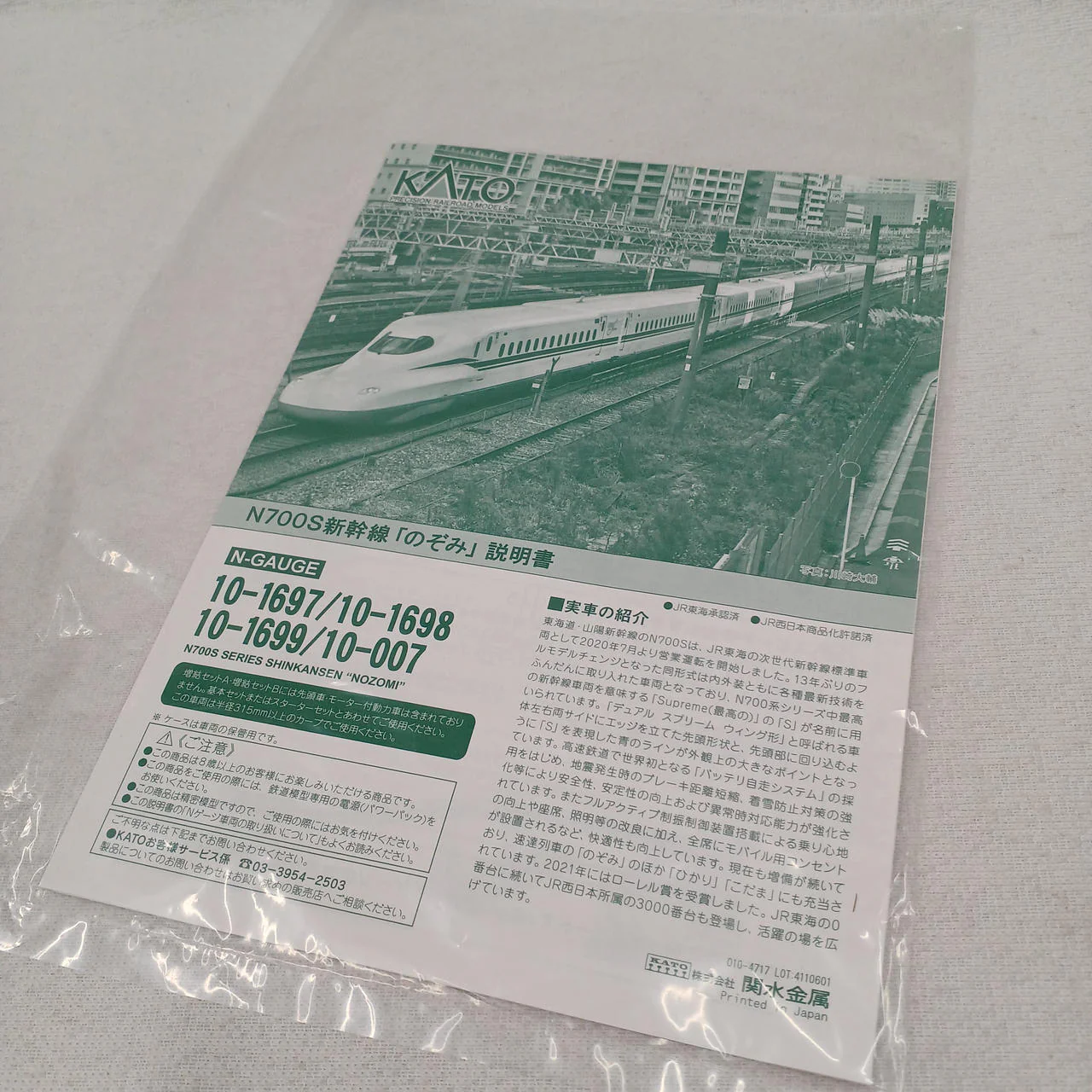 KATO N Gauge 10-1697 & 10-1698 & 10-1699 - Image 15