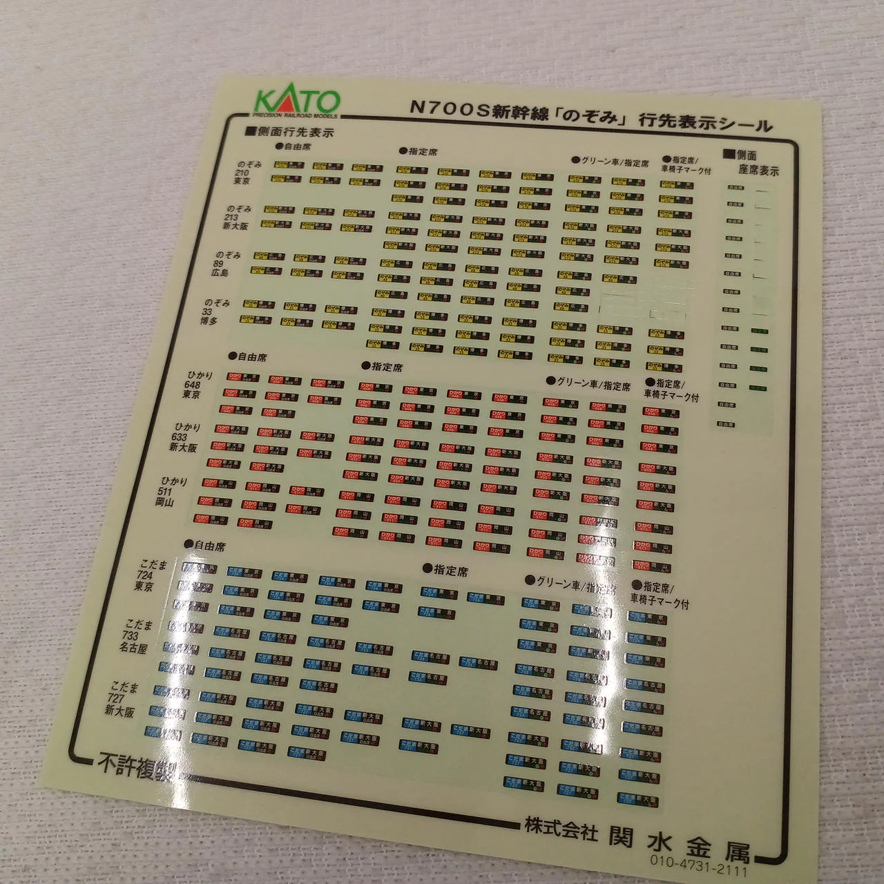 KATO N Gauge 10-1697 & 10-1698 & 10-1699 - Image 16