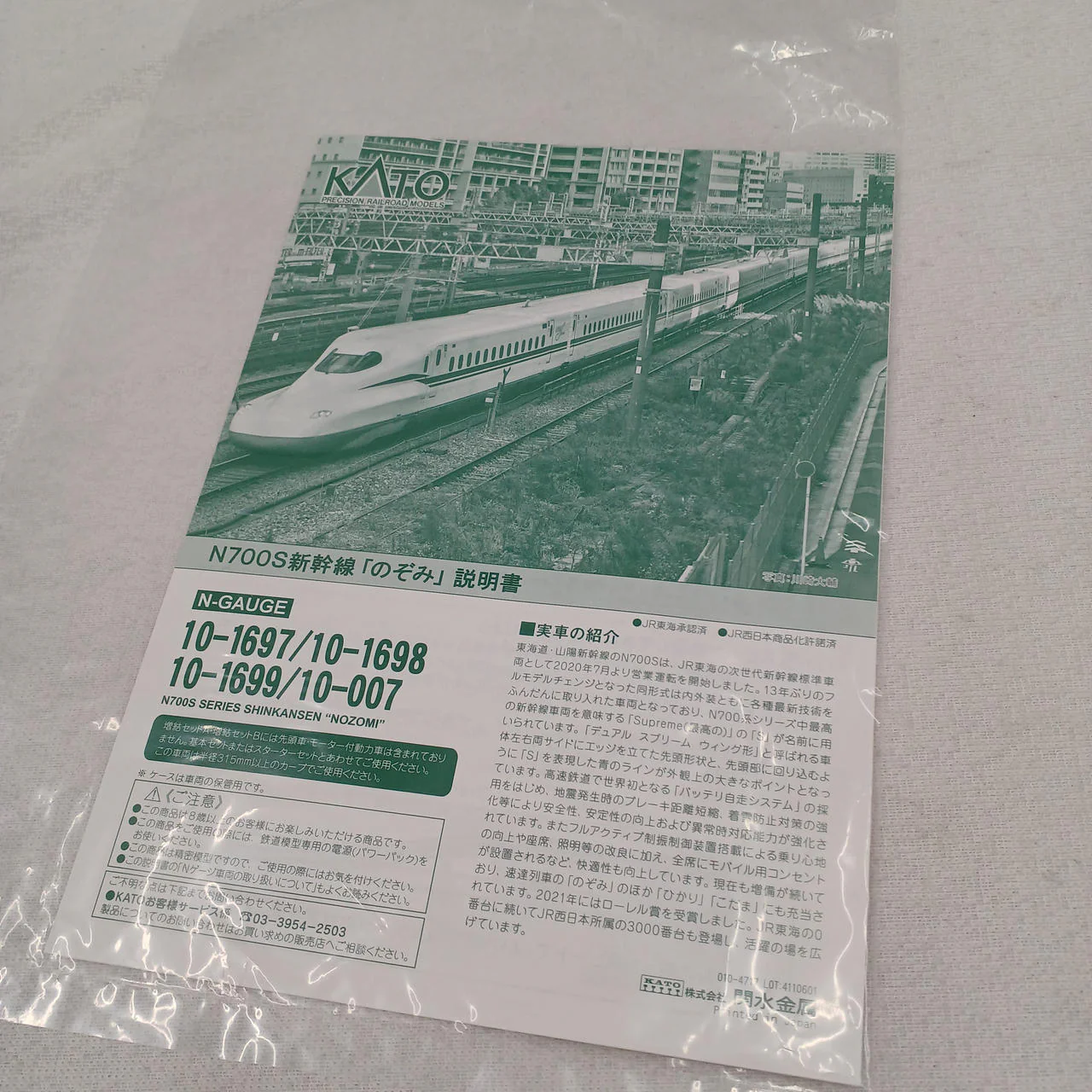 KATO N Gauge 10-1697 & 10-1698 & 10-1699 - Image 7