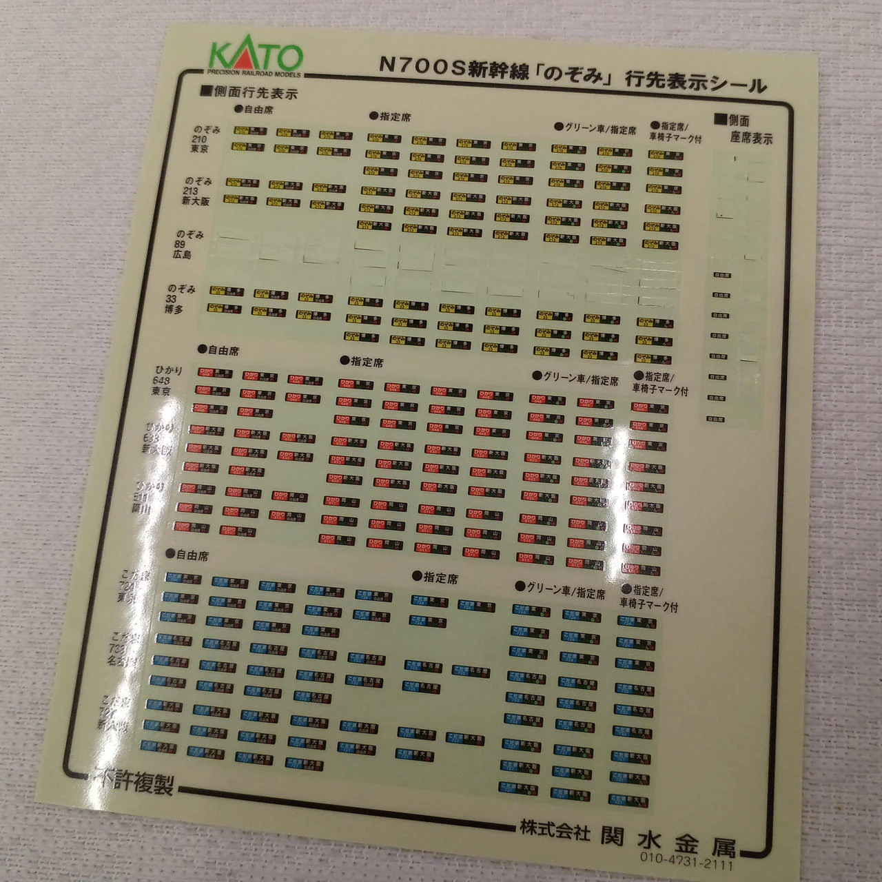 KATO N Gauge 10-1697 & 10-1698 & 10-1699 - Image 8
