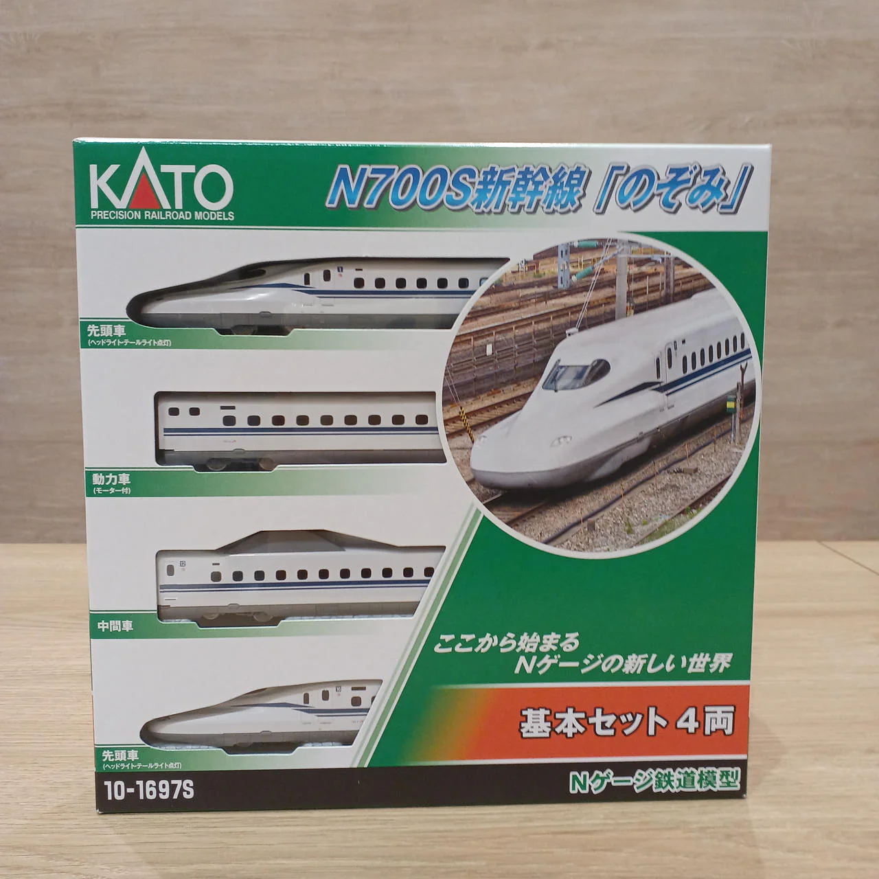 KATO' N Gauge 10-1697S N700S Shinkansen 'Nozomi' - Image 7