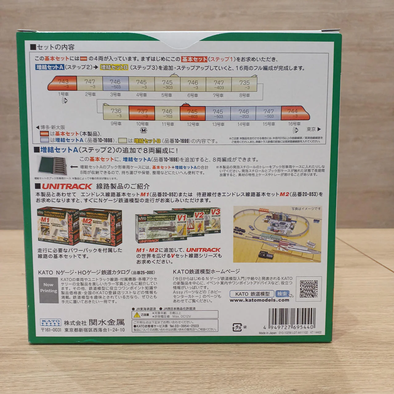 KATO' N Gauge 10-1697S N700S Shinkansen 'Nozomi' - Image 8