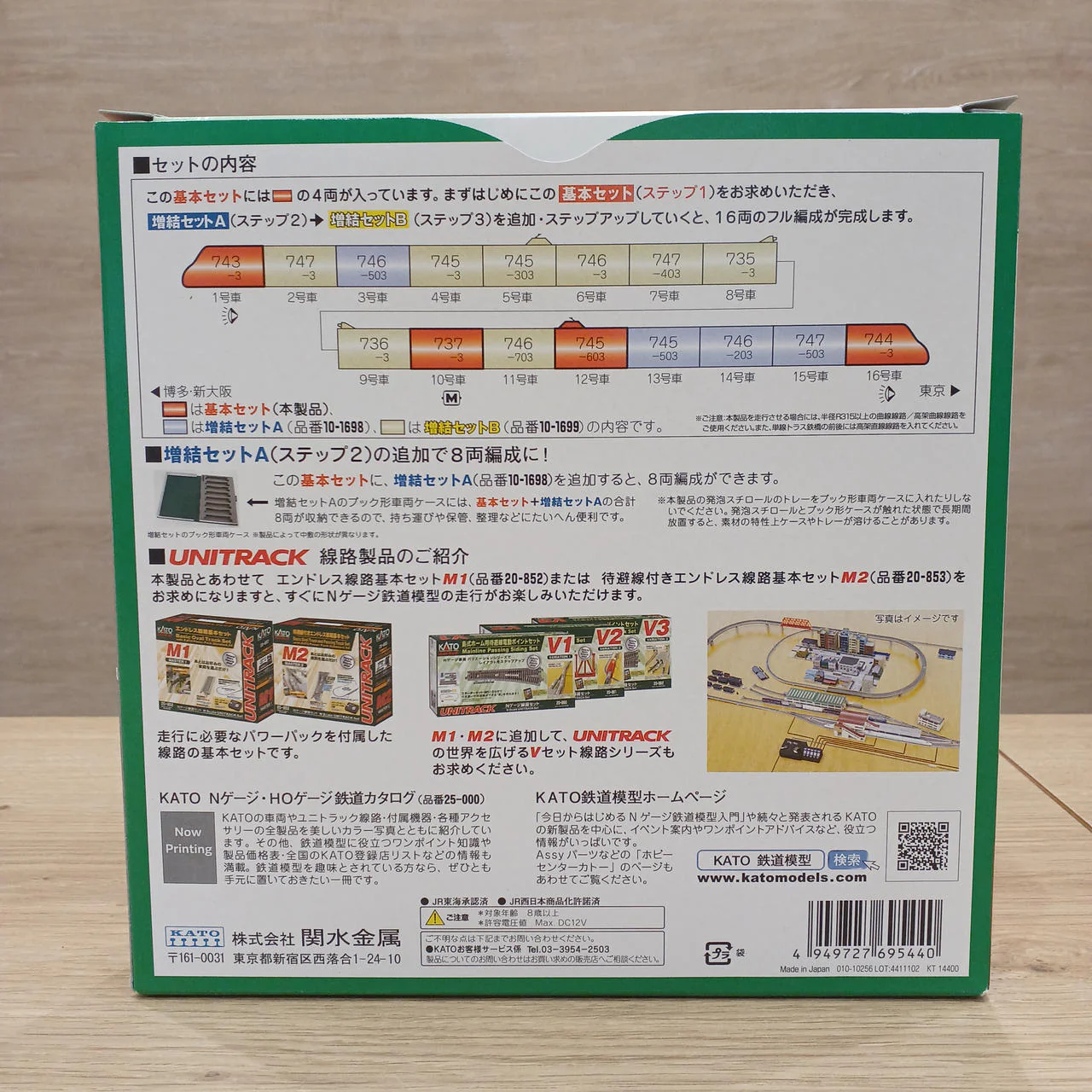 KATO N Gauge 10-1697S N700S Shinkansen 'Nozomi' Basic 4-Car Set - Image 2