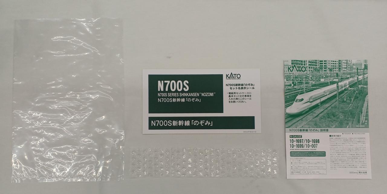 KATO N Gauge 10-1698 N700S - Image 15