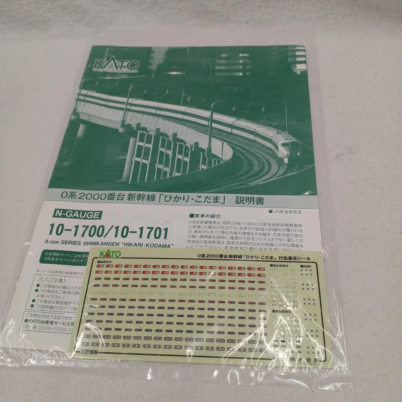 KATO N Gauge 10-1700 & 10-1701 - Image 8