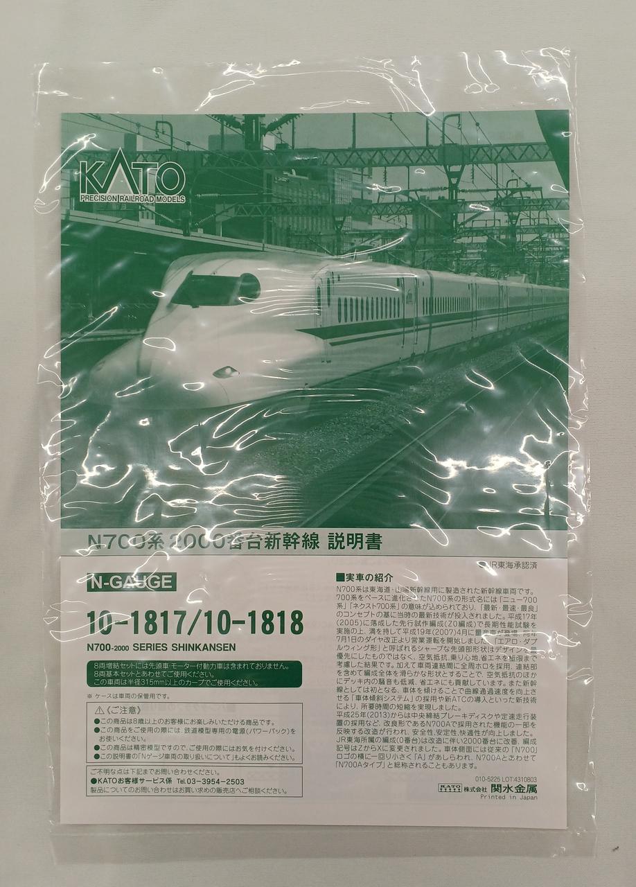 KATO N Gauge 10-1818 - Image 5