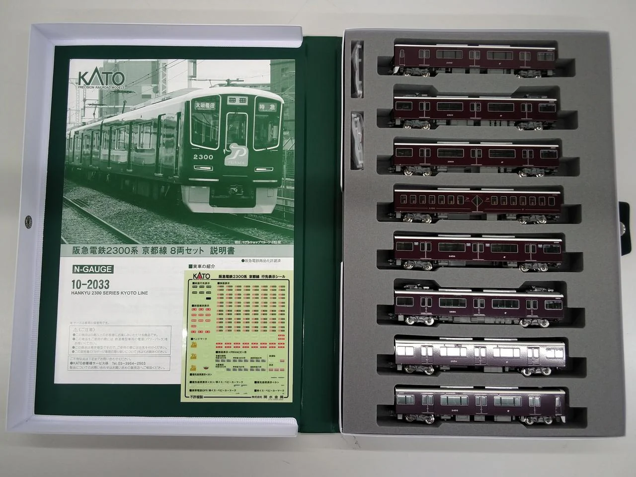 KATO N Gauge 10-2033 Hankyu Railway 2300 Series Kyoto Line 8-Car Set - Image 2