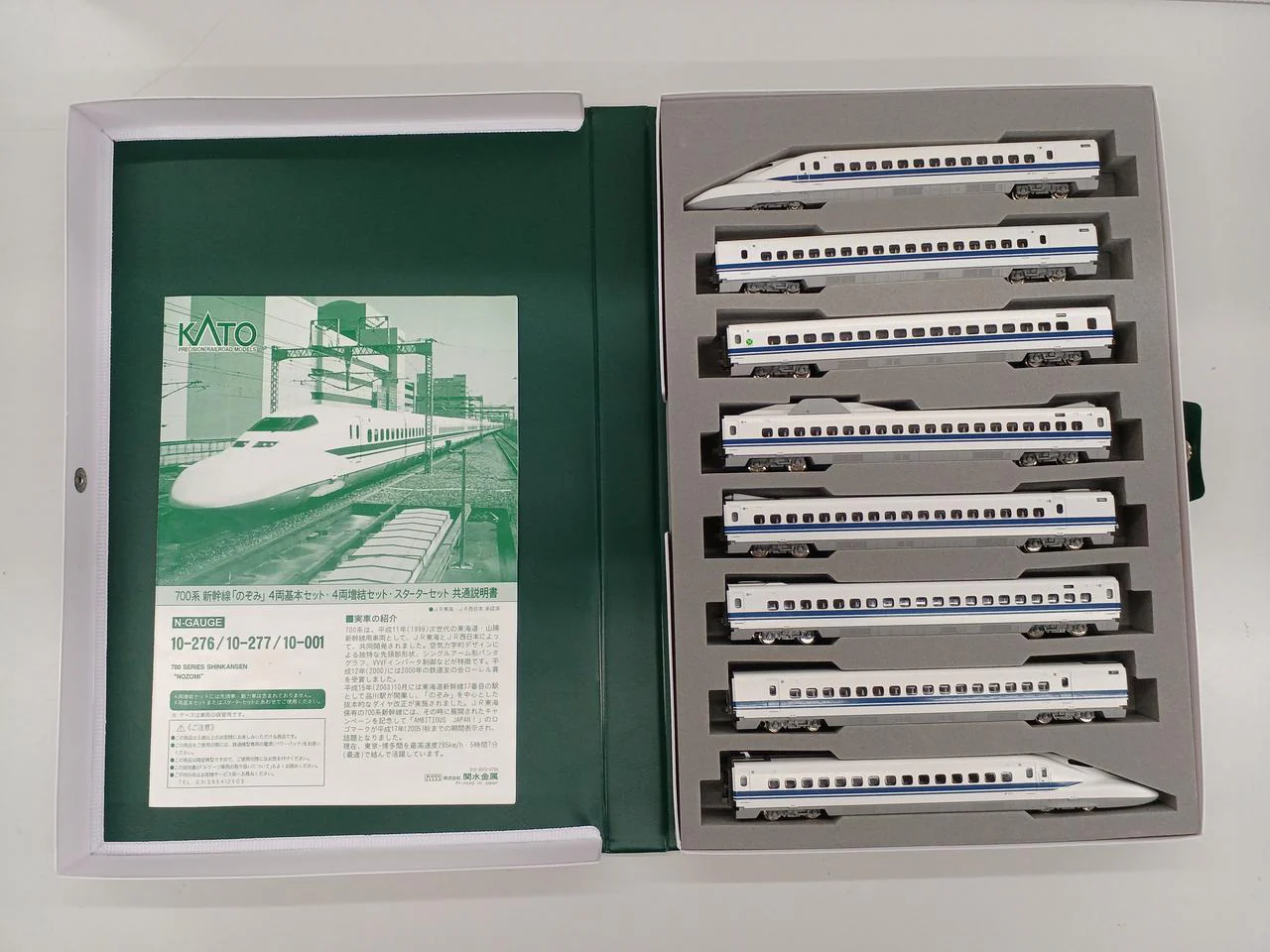 KATO N Gauge 10-276/10-277 700 Series Shinkansen Nozomi