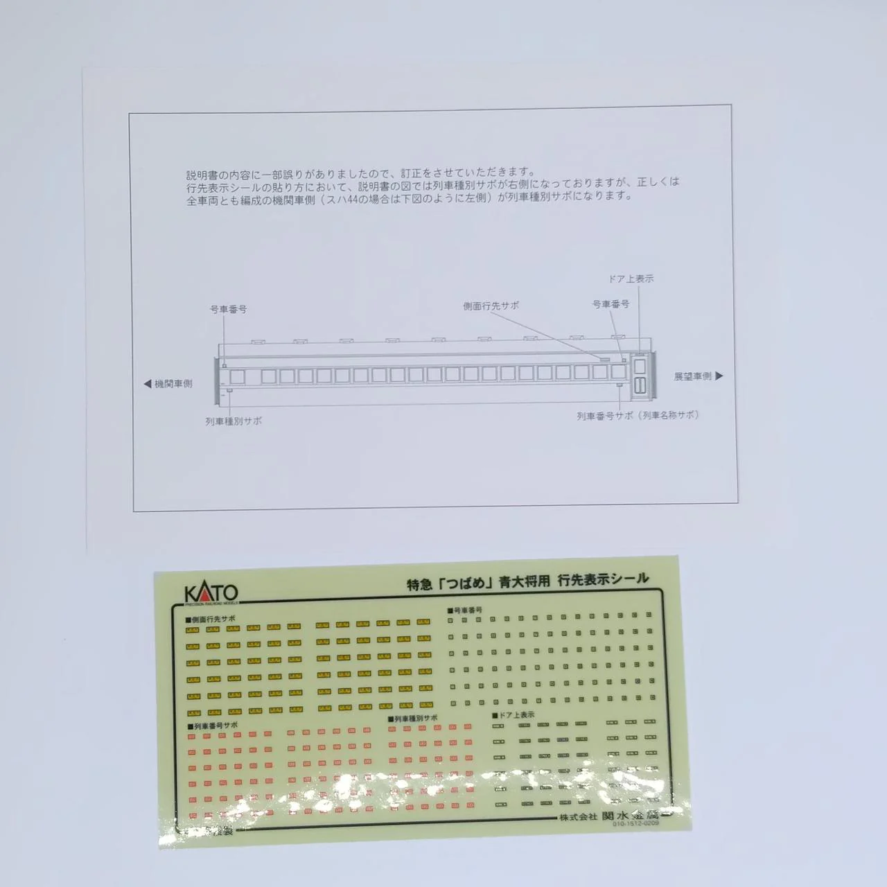 KATO N Gauge 10-428 Limited Express Tsubame 'Ao-Taisho' 7-Car Basic Set - Image 8