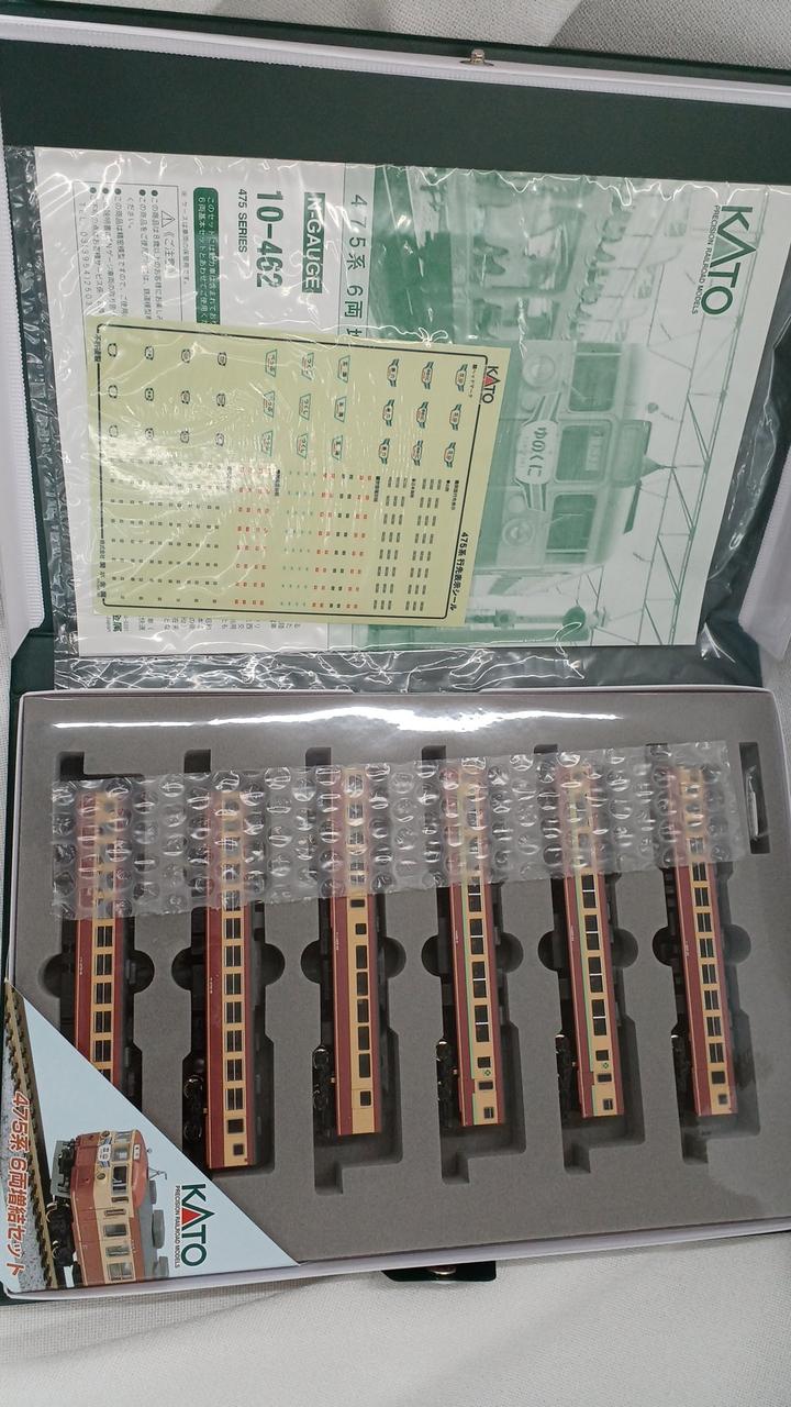 KATO N-GAUGE 10-462 475 series - Image 3