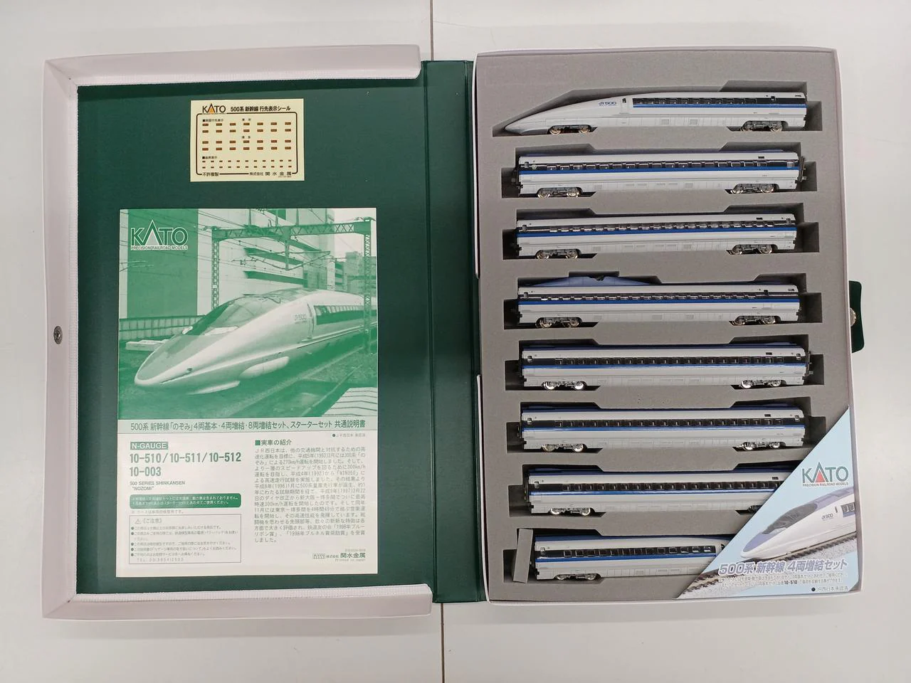 KATO N Gauge 10-510/10-511 500 Series Shinkansen Nozomi 8-Car Set