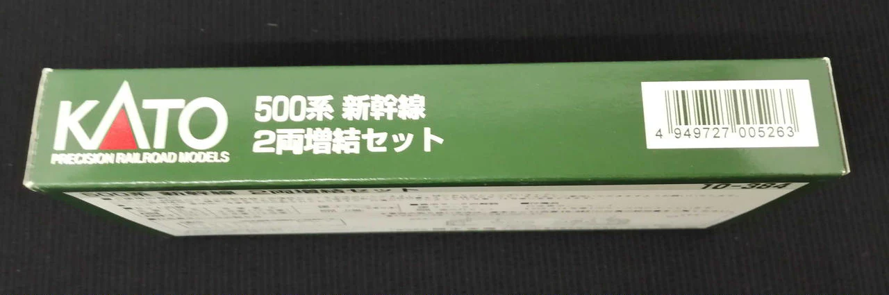 KATO N Gauge 2-Car Expansion Set 500 Series Shinkansen 2-Car Expansion Set - Image 3