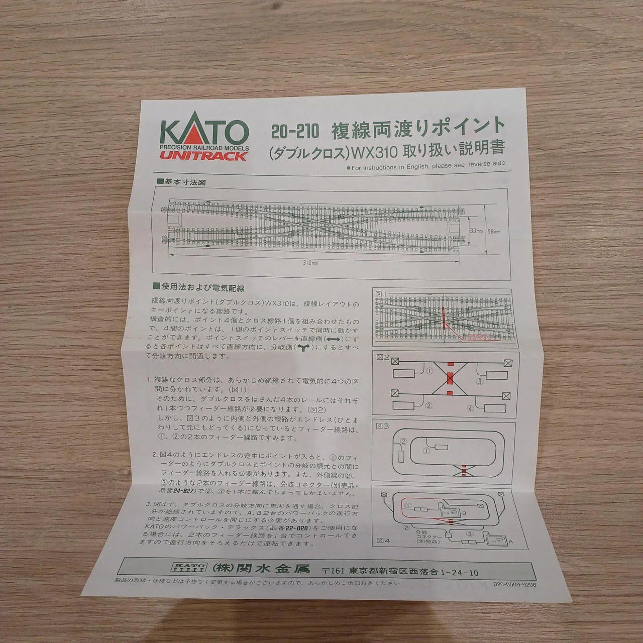 KATO N Gauge 20-210 Unitrack Double Track Double Crossing Point WX310 - Image 6