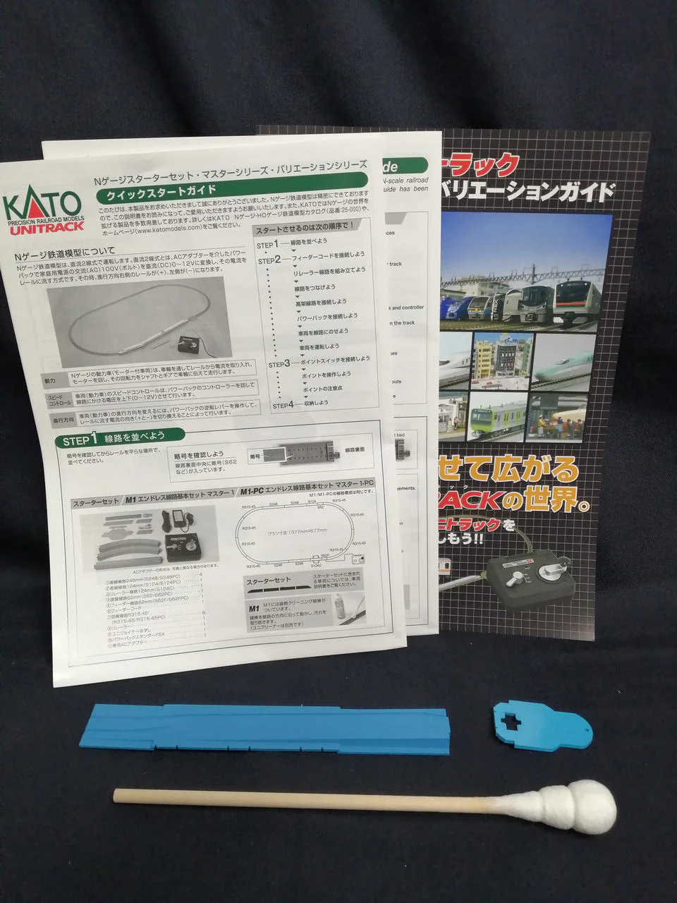 KATO N Gauge 20-854 Endless Track Basic Set - Image 7