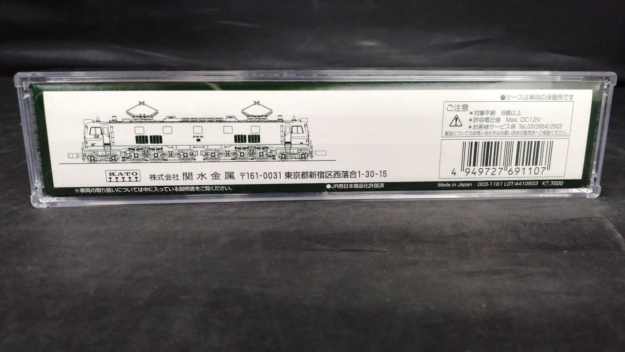 KATO N Gauge 3049-1 EF58 150 Miyahara Operation Office - Image 4